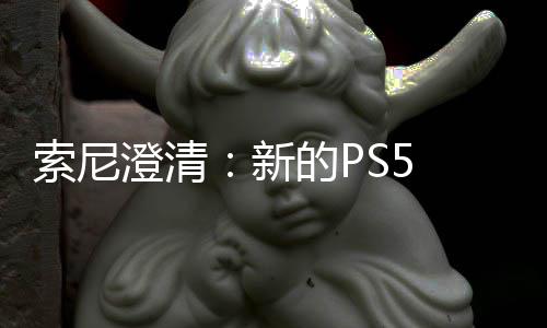 新只需在线的P索尼要一验证澄清次性
